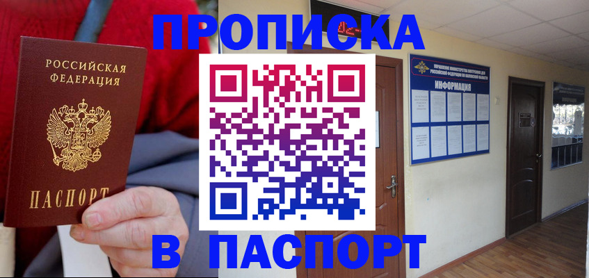 временная регистрация в Нижнекамске