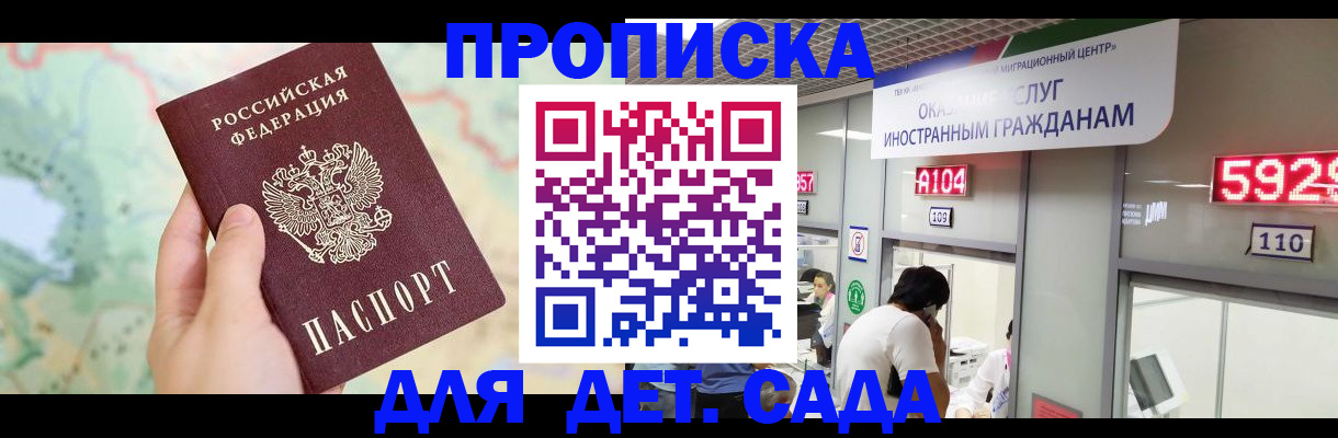 прописка для кредита в Нижнекамске