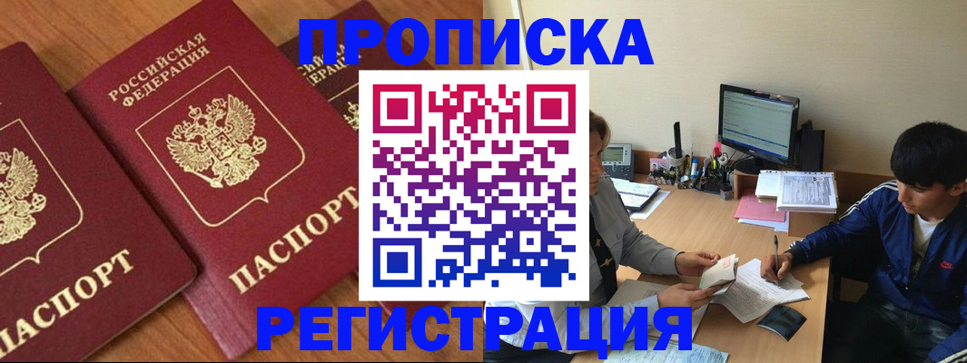 временная регистрация гарантия в Нижнекамске