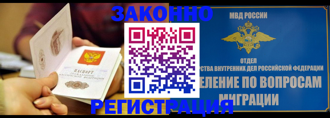временная регистрация в квартире в Нижнекамске