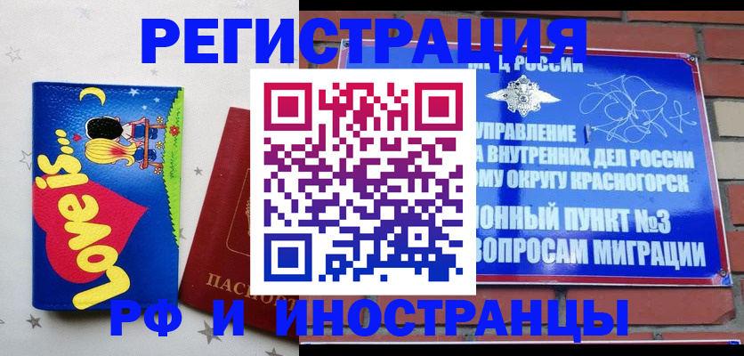купить прописку в Нижнекамске