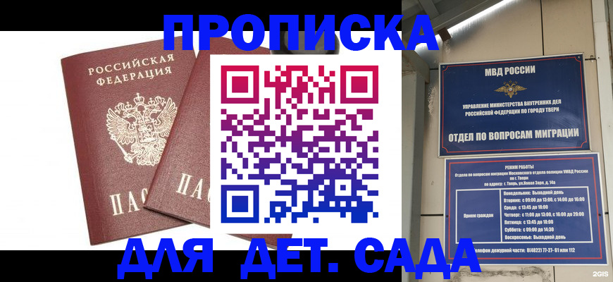 временная регистрация для всех в Нижнекамске