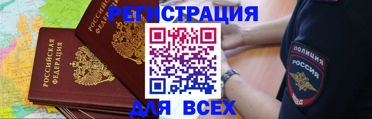 прописка для школы в Нижнекамске