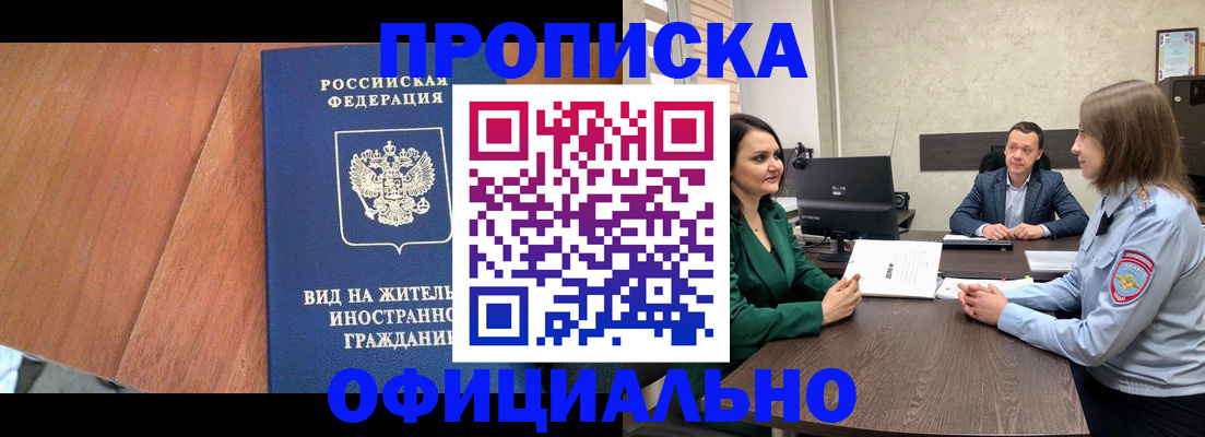 временная регистрация надежно в Нижнекамске