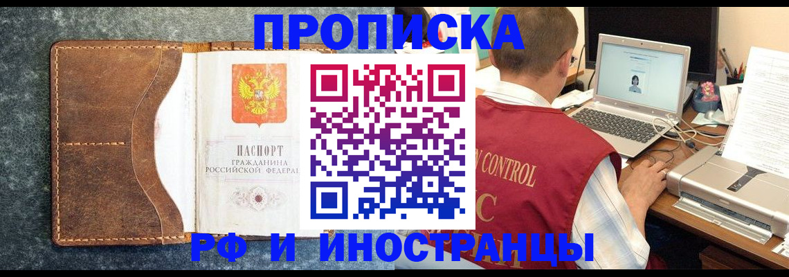 временная регистрация адрес в Нижнекамске