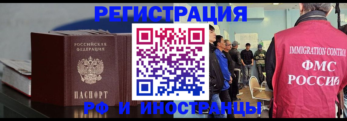 временная регистрация в Нижнекамске